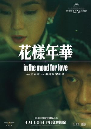 In the Mood for Love's poster