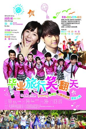 Graduation Journey's poster