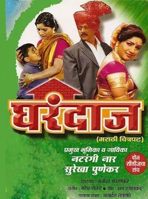 Gharandaaz's poster