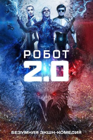2.0's poster image