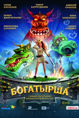 Bogatyrsha's poster