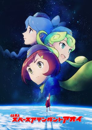 Space Attendant Aoi's poster
