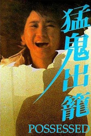 Possessed's poster