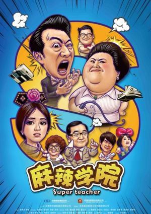Super Teacher's poster