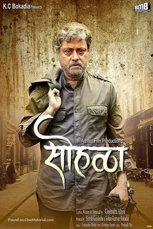 Sohalla's poster