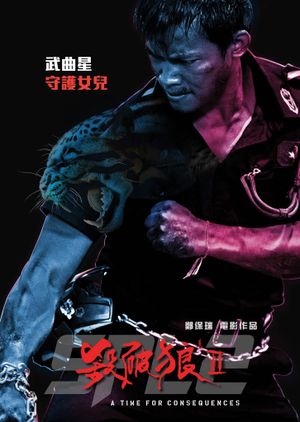 Kill Zone 2's poster