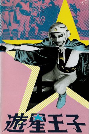 Planet Prince's poster