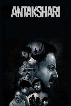Antakshari's poster