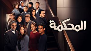 The Court's poster