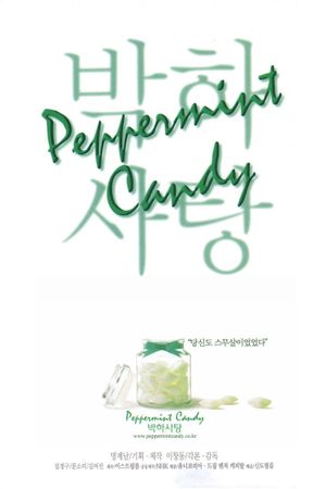 Peppermint Candy's poster