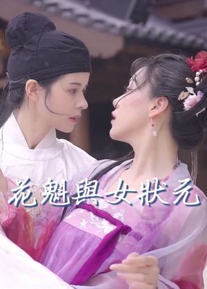 The Courtesan and the Female Scholar's poster image