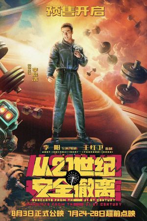 Escape from the 21st Century's poster