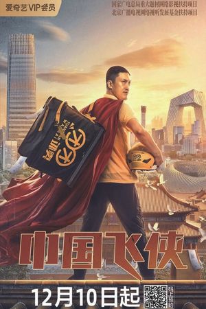 Chinese Fighting Man's poster