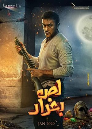 The Thief of Baghdad's poster