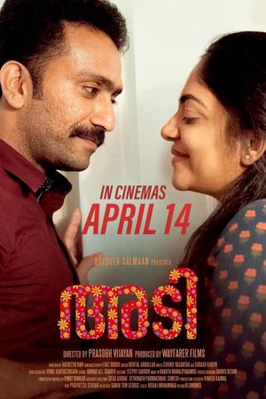 Adi's poster
