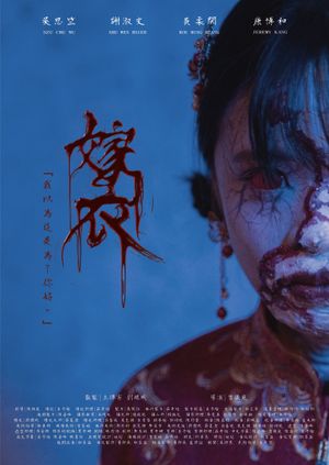 The Bridal Shroud's poster