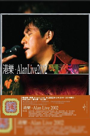 港樂．Alan Live 2002's poster