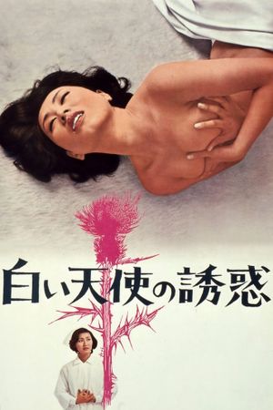 Seduction of the White Angel's poster