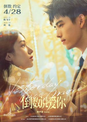 Yesterday Once More's poster