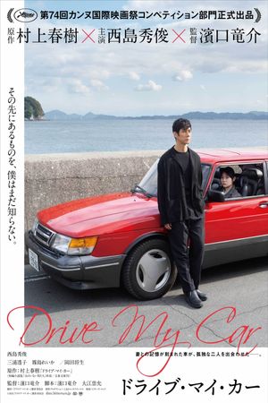 Drive My Car's poster
