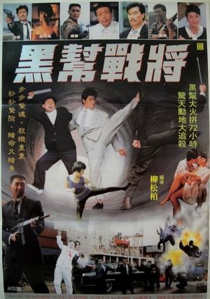 Life Is a Bet's poster