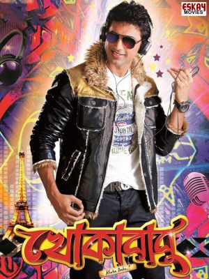 Khokababu's poster