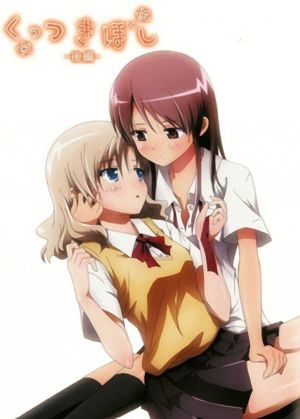 Kuttsukiboshi's poster