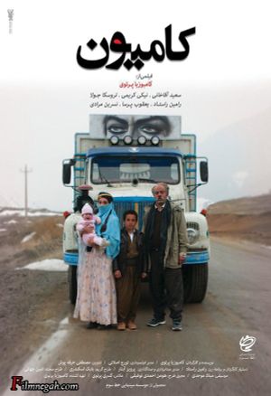 The Truck's poster image