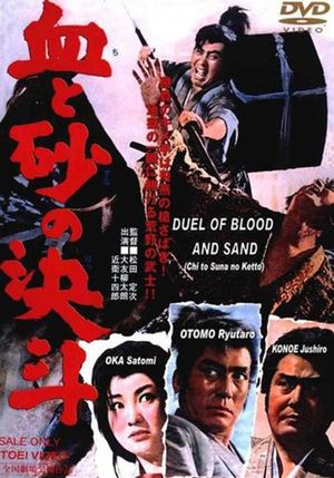 Duel of Blood and Sand's poster