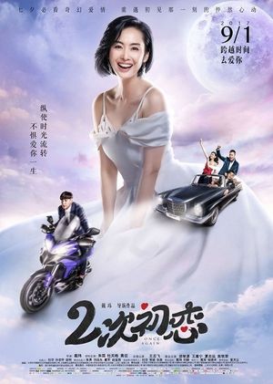 Once Again's poster