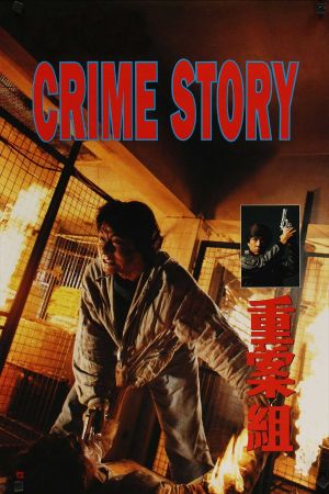 Crime Story's poster
