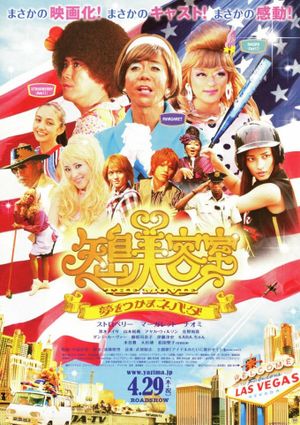Miracle Girls: Neva-da Stop Dreaming's poster