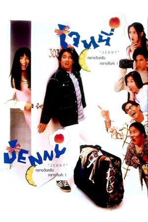 Jenny's poster