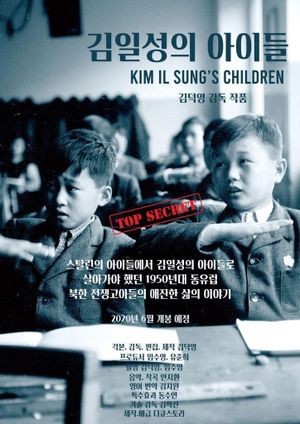 Kim Il Sung's Children's poster