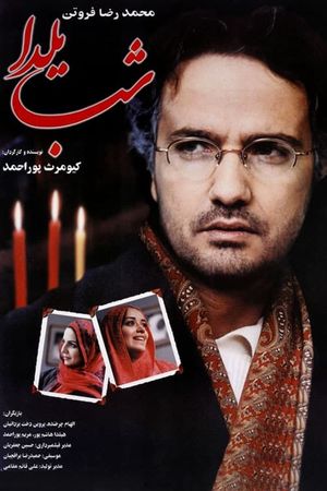 The Longest Night's poster