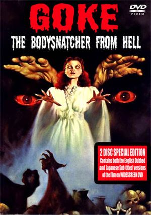 Goke, Body Snatcher from Hell's poster