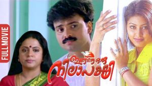 Ingine Oru Nilapakshi's poster
