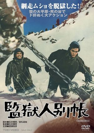 Kangoku ninbetsucho's poster