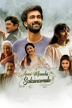 Anni Manchi Sakunamule's poster