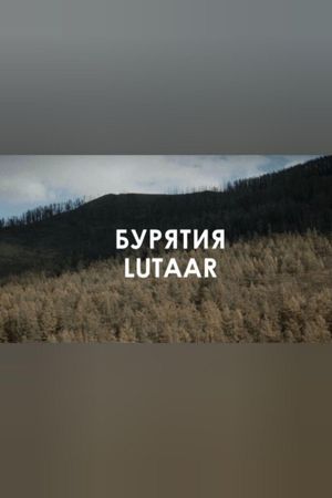 LUTAAR: White day's poster
