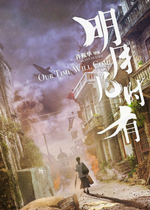 Our Time Will Come's poster