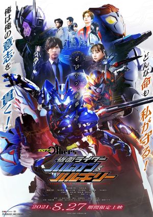 Kamen Rider Zero-One Others: Kamen Rider Vulcan & Valkyrie's poster