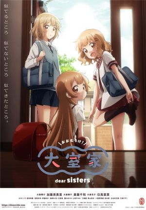 Ōmuro-ke dear sisters's poster