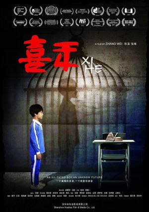 Xi He's poster