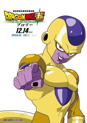 Dragon Ball Super: Broly's poster