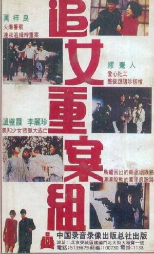 Running Mate's poster