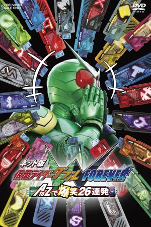 Kamen Rider W Forever: From A to Z, 26 Rapid-Succession Roars of Laughter's poster