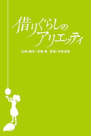 The Secret World of Arrietty's poster