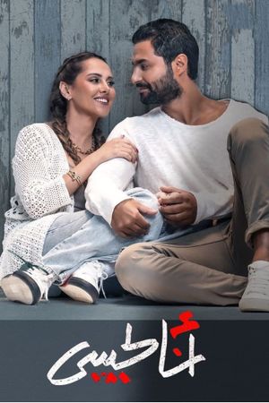 I am for my lover's poster