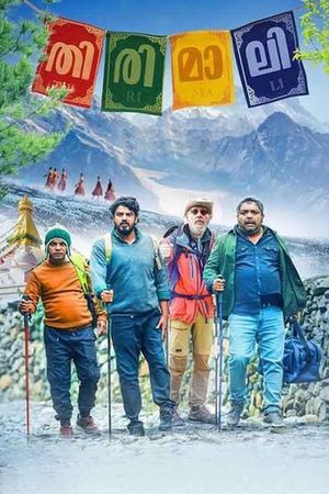 Thirimali's poster